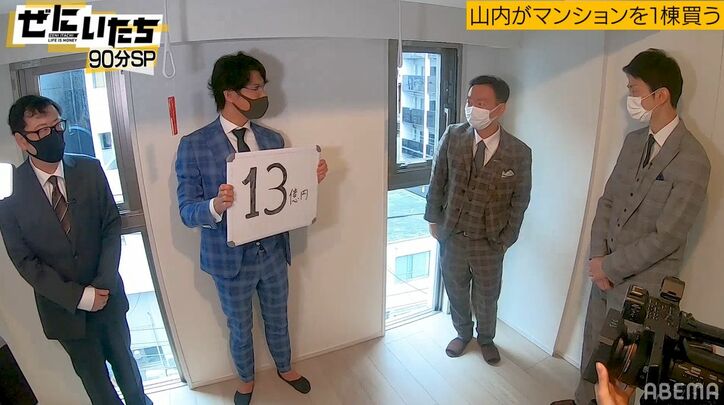 家賃収入400万円のコウメ太夫が不動産営業マンとして登場、かまいたち山内にマンション購入を勧める