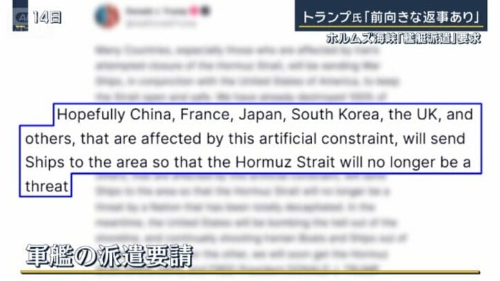 軍艦の派遣要請