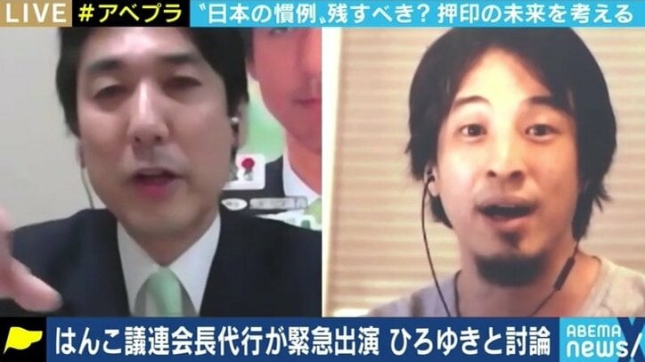 「無くせとは言えない。必要だという人のことも優しく見守っていただきたい」“はんこ議連”会長代行・城内実議員が激論