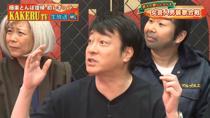 阿佐ヶ谷姉妹・木村　男装企画で登場するも完全におばさん　「ついてるよ！」と否定