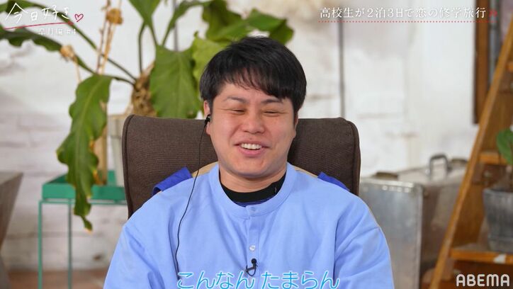 高1女子・エイミー、みんなの前で好きな男子と手繋ぎで登場!グイグイアピールにノンスタ井上「この子はモテるわ!」『今日好き』皐月編第4話