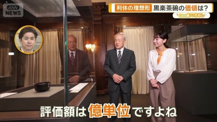 黒楽茶碗の価値は