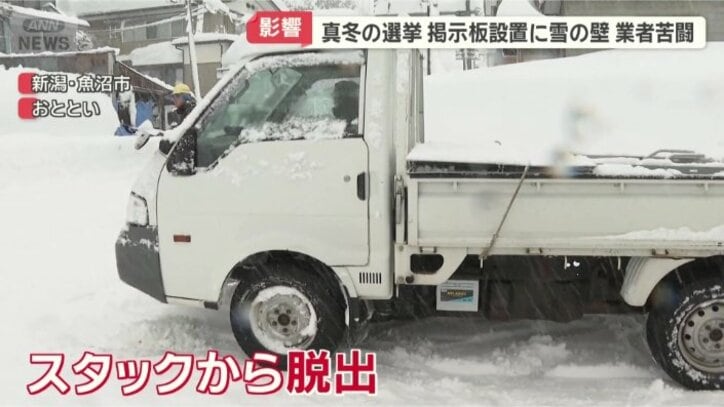 移動中に車がスタックも…