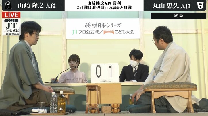 【写真・画像】山崎隆之九段が初戦突破！丸山忠久九段との優勝経験者対決を制し2回戦進出／将棋・JT杯　1枚目