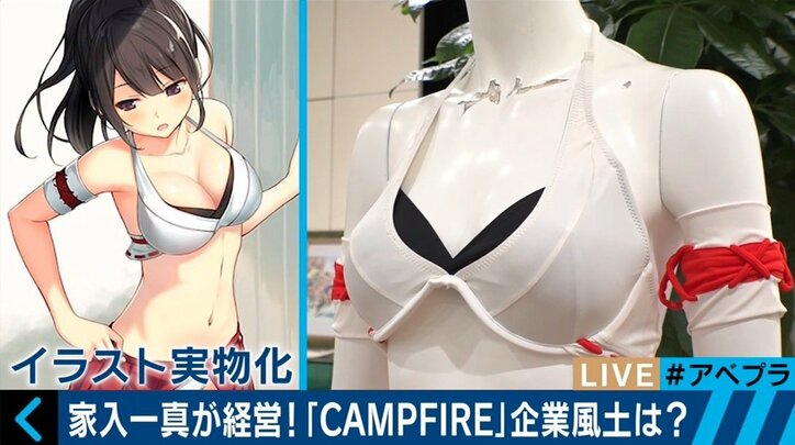 「優しい人しか採用しない」家入一真氏が率いるCAMPFIREの企業風土とは?