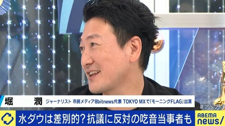 “水ダウ”への抗議に「吃音者の総意というわけではない。吃音っぽい人を笑ってはダメ、みたいなことになるのは悲しい」との声も