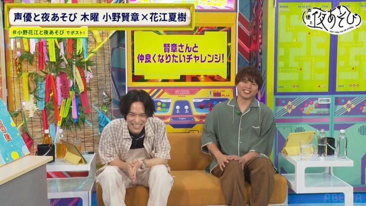 【写真・画像】「賢章さんと仲良くなりたい！」仲村宗悟が小野賢章の“攻略”に成功！？“仲良くなりたいチャレンジ”決行　2枚目