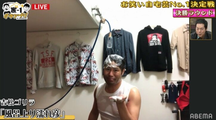 「家-1グランプリ」王者は天竺鼠・川原！ネタでいじり倒したやすとも＆岸部四郎には許可取り済み