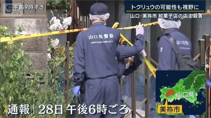 山口県美祢市