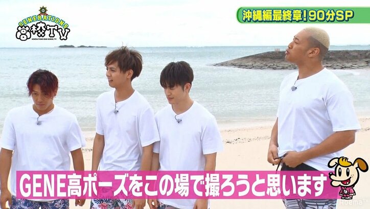 ORANGE RANGEのジャケ写！？ GENERATIONSの“お尻触りショット”がシュールすぎる