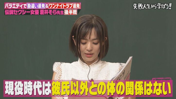 【写真・画像】元セクシー女優・蒼井そら、中国での異常な人気ぶりを明かす「空港のスタッフが仕事をせずに…」「イベントは3分で中止」　3枚目