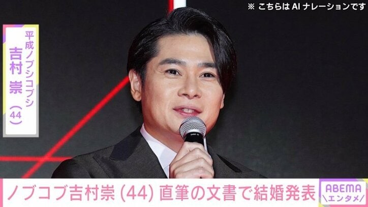 「平成ノブシコブシ」吉村崇