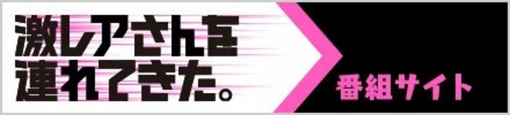 竜星涼が『激レアさん』ゲストに登場！  “天才口笛チャンピオン”の衝撃事実にスタジオも騒然