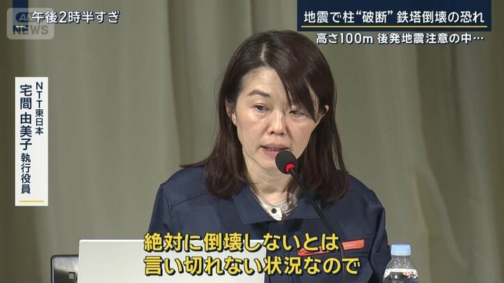 NTT東日本　宅間由美子執行役員