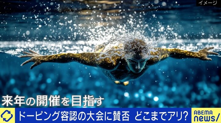 「悪魔の薬だ」突然死のリスクも…薬で肉体強化、どこまで？ “ドーピング容認大会”に波紋 現役ステロイダーに聞く