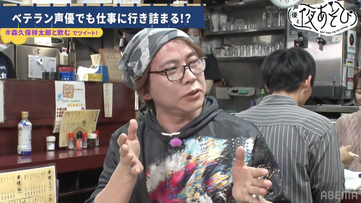 “関係者必見？”置鮎龍太郎＆森久保祥太郎、声優業界の体制に物申す！『声優と夜あそび』