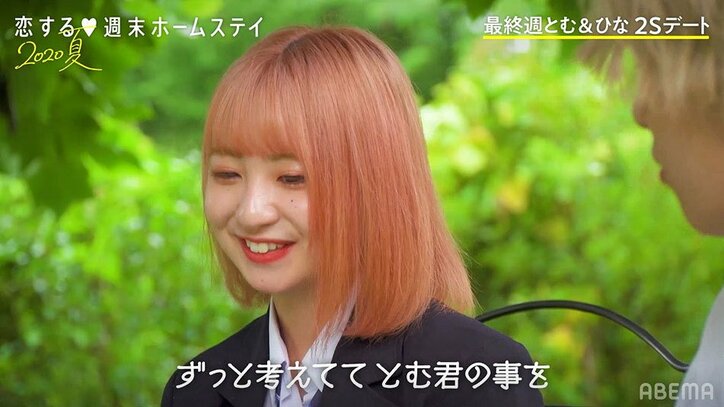 とむ「ほぼ決まりつつある」不安になったひなは涙…過熱する恋のバトルの行方は？『恋ステ』#9