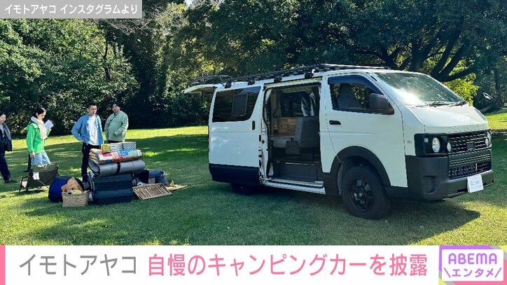 自慢のキャンピングカー