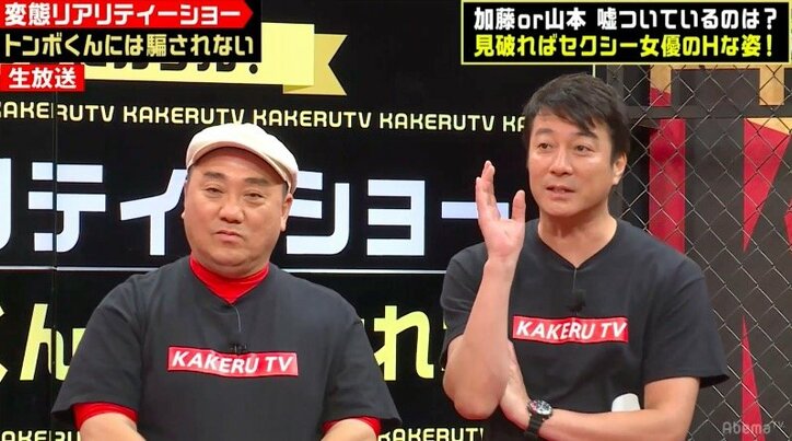 加藤浩次、ココリコ・遠藤の過去の変態行為を暴露