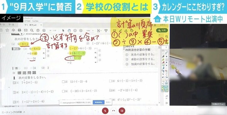“9月入学＝グローバル化”の考えに「カレンダーだけ変えればいいという問題ではない」