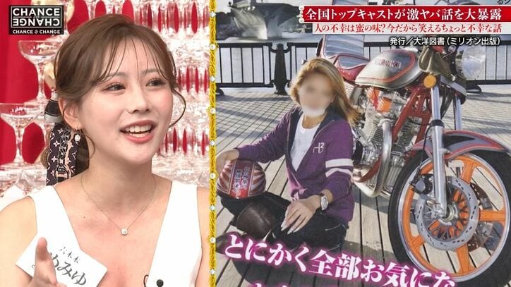 【写真・画像】かわいすぎる人気キャバ嬢、実姉の衝撃写真にスタジオ驚き！スピードワゴン井戸田「スズキのGSって…」　1枚目