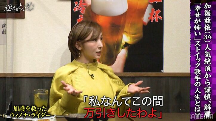 加護亜依を救ったのはハリウッド女優ウィノナ・ライダーとの奇跡の出会い「勇気づけられた」