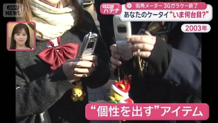 個性を出すアイテム