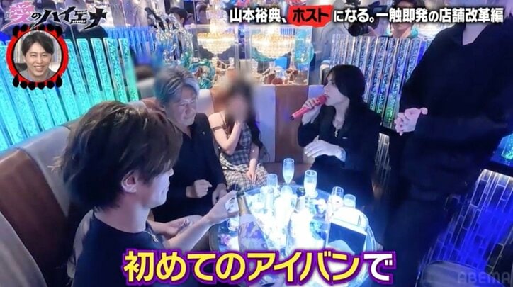 【写真・画像】えなこ「可愛すぎる！」「令和にまだこんな…」HYDE似ホストのツンデレ対応を絶賛　4枚目