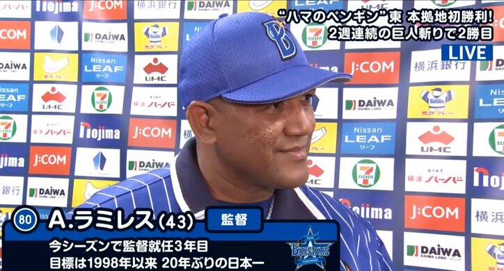 横浜DeNA・ラミレス監督がルーキー・東の投球を称賛　その一方で「ビッグサプライズは嶺井」