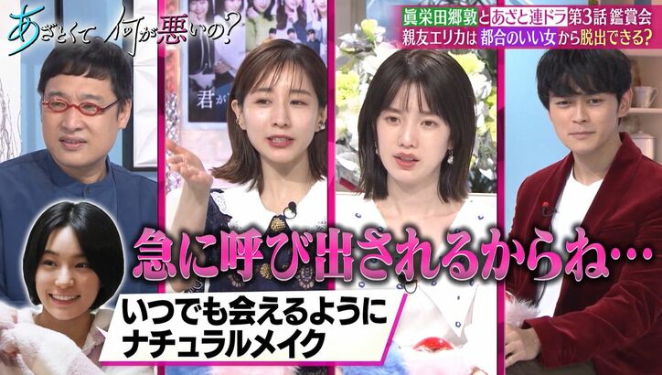 田中みな実「地獄に落ちた方がいい」女性を“都合の良い女”として扱う不誠実な男性に怒り