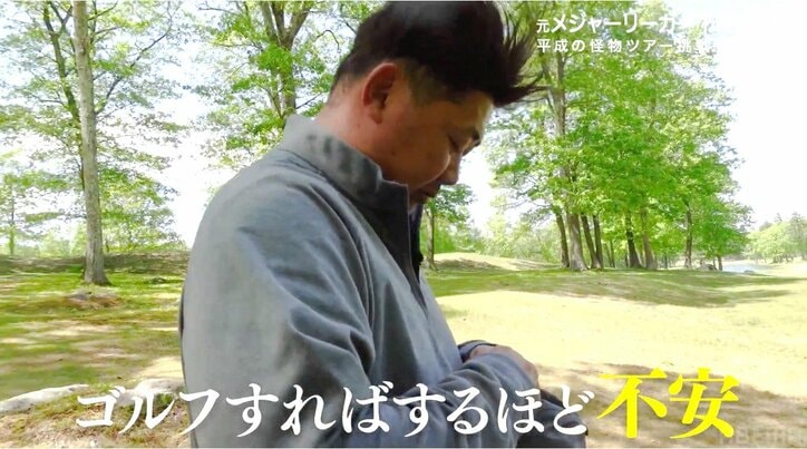 松坂大輔「やればやるほど不安…」男子プロゴルフツアー挑戦への道 1ヶ月猛練習も暗雲ムードで大ピンチ？