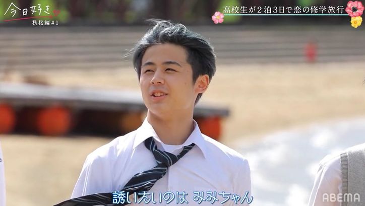 高1イケメン・そら、初日から嫉妬?気になる女子が他の男子とデートへ、ライバル心あらわに『今日好き』秋桜編第1話