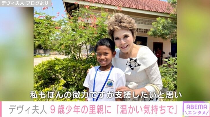 デヴィ夫人、9歳少年の里親に カンボジアの孤児院を訪問「温かい気持ちで彼らの成長を見守って行く所存です」