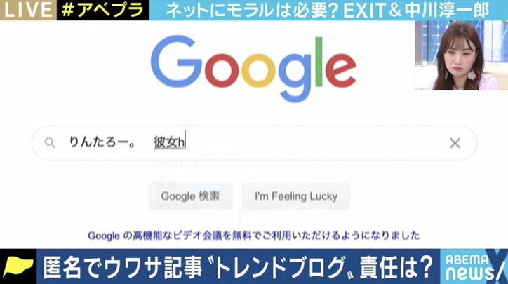 EXIT「ウソが拡散しているが、諦めるしかない」…著名人や事件・事故の関係者を苦しめ続ける「トレンドブログ」の実態