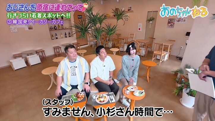 あのちゃんねる