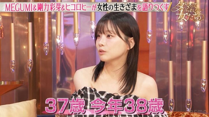 【写真・画像】「恋愛が本当に巧み」な芸能人をMEGUMIが実名告白！ 37歳の驚異の美貌にもスタジオ驚愕　2枚目