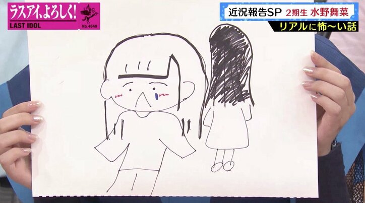 「後ろに女性の霊が…」ラストアイドルの“恐怖体験”描いた絵にスタジオ悲鳴