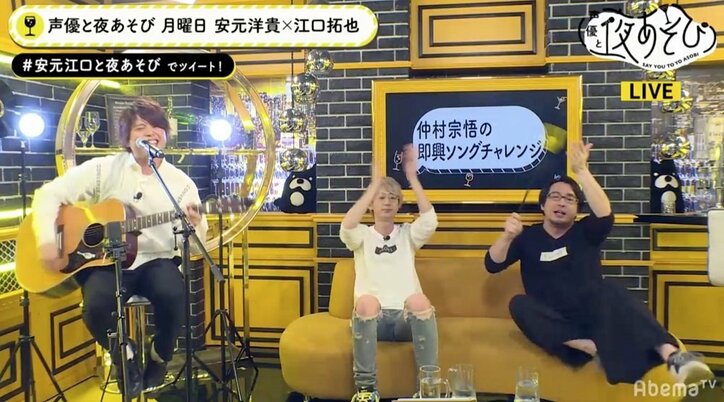 CDデビューの声優・仲村宗悟が見事な即興ソングを披露! 安元洋貴&江口拓也も大絶賛