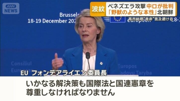 EU　フォンデアライエン委員長