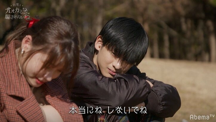 『オオカミくん』視聴者投票でさなりの脱落が決定…まさかの結果に「涙がとまらない」「戻ってきて」の声殺到