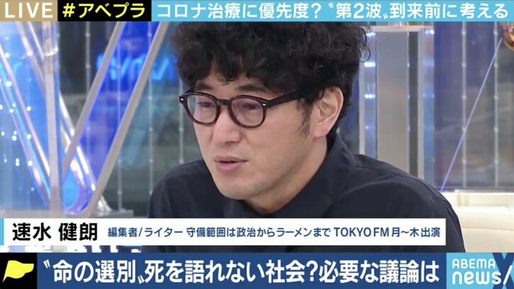 医療崩壊の危機に究極の判断をするのは本人か医師か政治家か 「高度治療を若者に譲る」カード発案の医師と考える