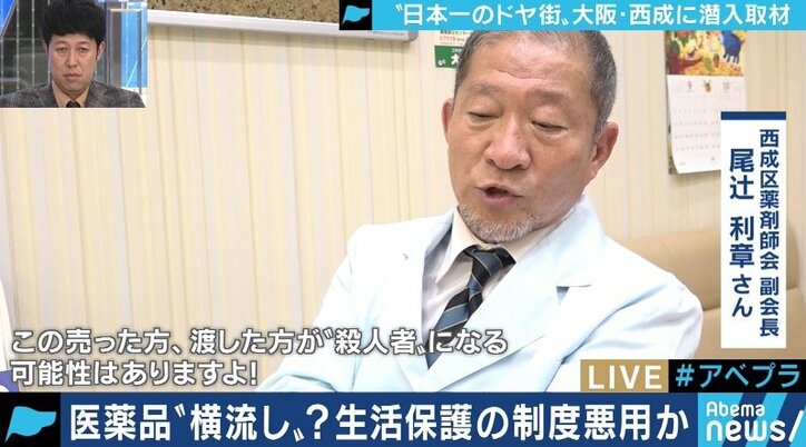 生活保護受給者が睡眠薬を売買…西成・あいりん地区で今なお残る「闇市」は必要悪か
