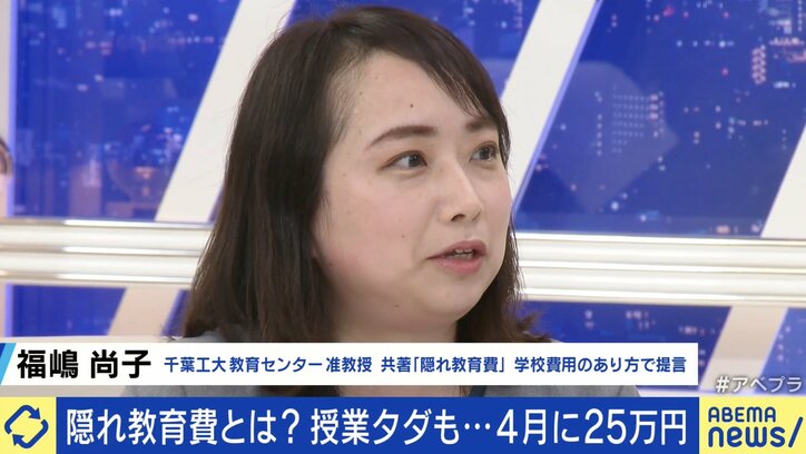 【写真・画像】授業料と別で総額30万円? 「隠れ教育費」の驚くべき実態 かさむ保護者負担に無償化はどこまで必要? 4枚目