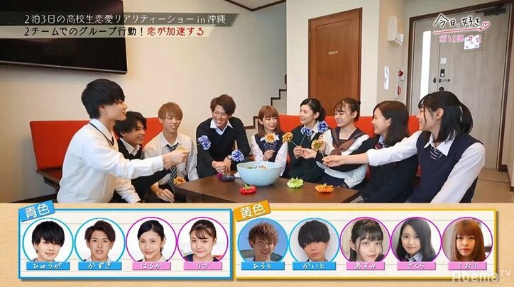 噂の美女の乱入で男子らが瞬く間に虜に！ 一方他の女子たちのテンションは…？大波乱の『今日好き』第16弾2話