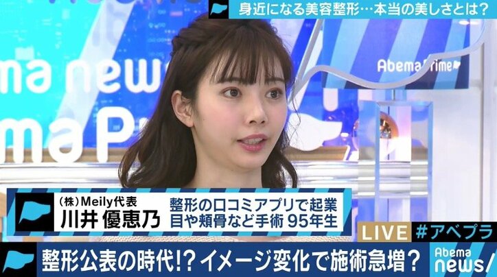 整形手術のイメージが変化、希望者が増加中？専門家「ゴールは美しい自分ではなく、明るい自分」