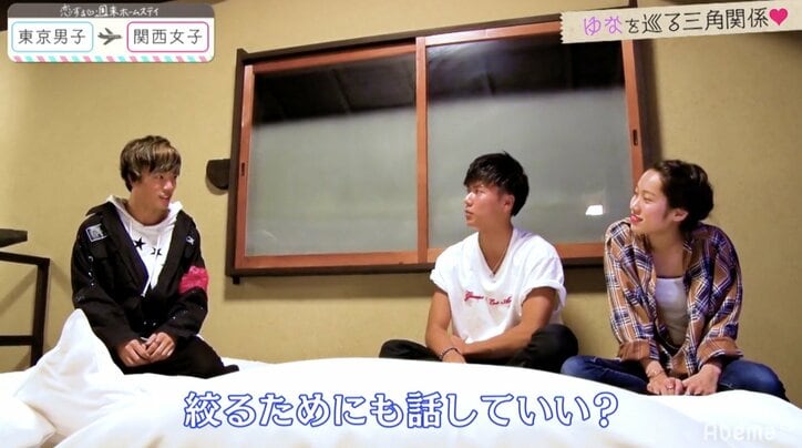 ルナ、そーしへの不信感からけんしょうに相談 『恋ステ』関西女子×東京男子編 第11回