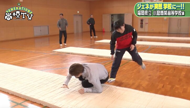 GENERATIONS、“鬼”高校教師の怒号に凍りつく