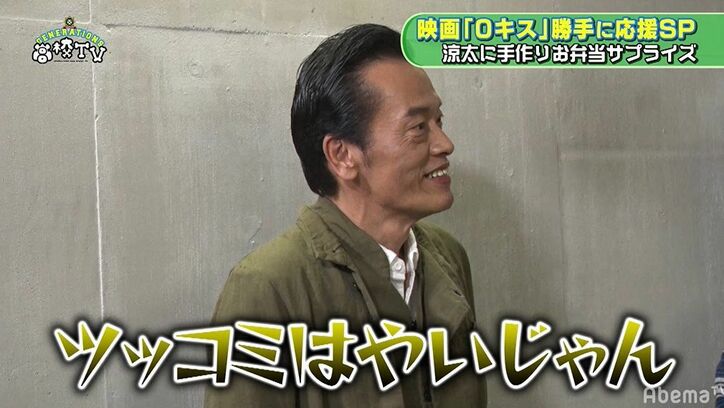 普段の片寄涼太はどんな人︖共演した遠藤憲一が意外な一面にびっくり「めっちゃ関⻄人」