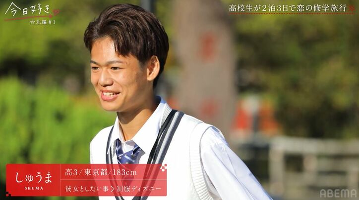 「めちゃくちゃカッコいい！」「これはモテるわ…」イケメンすぎる男子の登場にスタジオも驚き『今日好き』台北編スタート