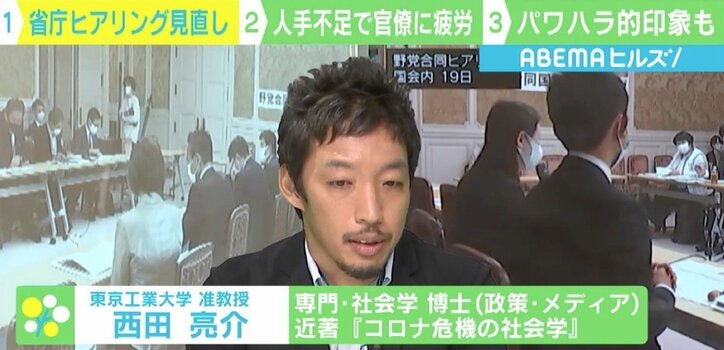 役所の負担に…与野党の「ヒアリング」どうあるべきか 元官僚系YouTuber「“官僚かわいそう”ではなく、建設的な場にするルールを設けて」